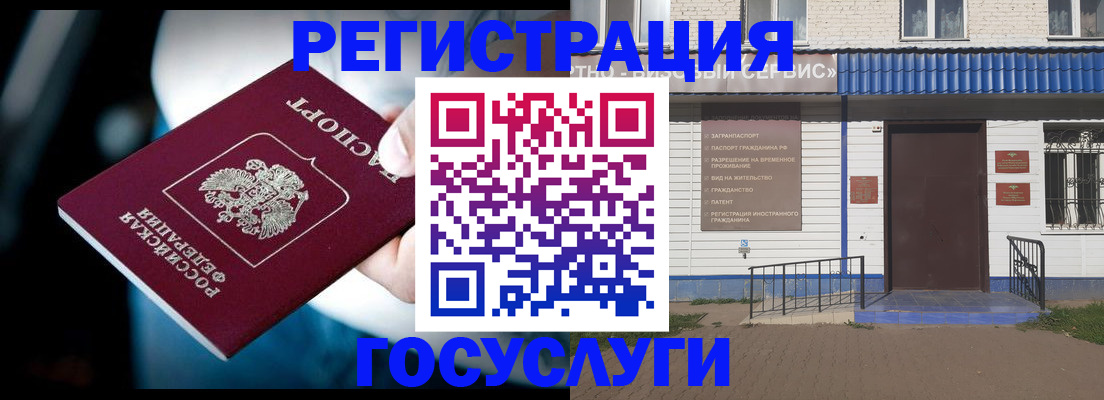 прописка штамп в Аргуне