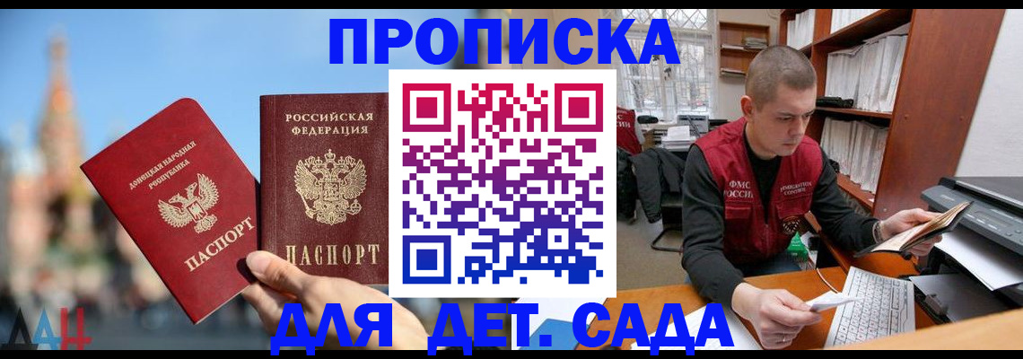 прописка гарантия в Аргуне