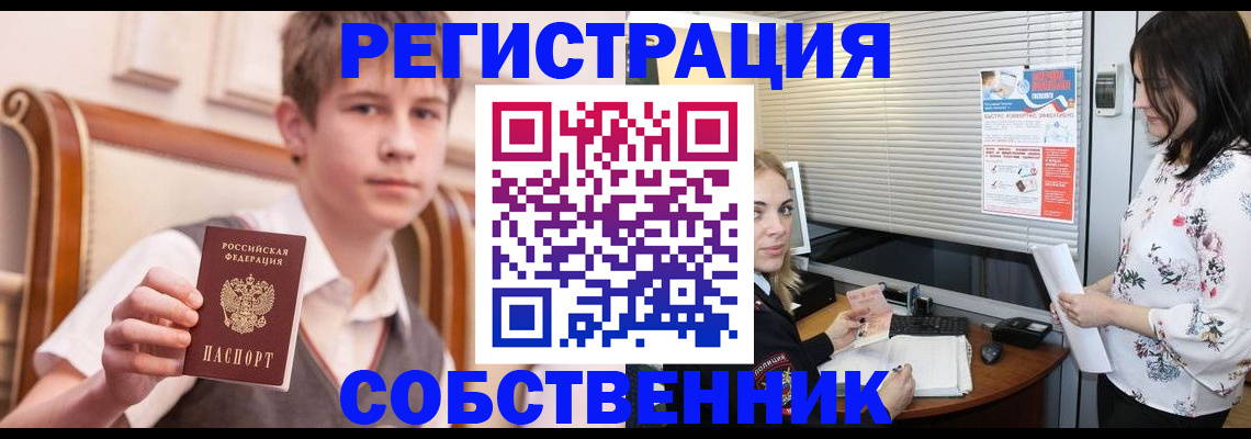 прописка поиск в Аргуне